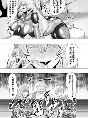 コミックアンリアル 2025年10月号 Vol.117 [DL版]_427