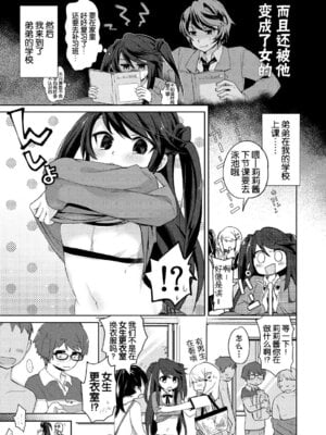 [TSFのF (栗餅ちづる)]僕はサキュバス？ 1+2｜我是魅魔？1+2 [kirin汉化]_39