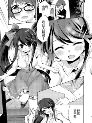 [TSFのF (栗餅ちづる)]僕はサキュバス？ 1+2｜我是魅魔？1+2 [kirin汉化]_69