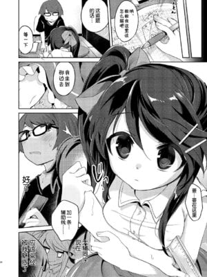 [TSFのF (栗餅ちづる)]僕はサキュバス？ 1+2｜我是魅魔？1+2 [kirin汉化]_70