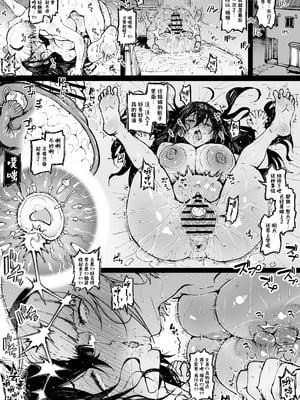 [アヘ丸] 姉妹で [cheems个人汉化]_7