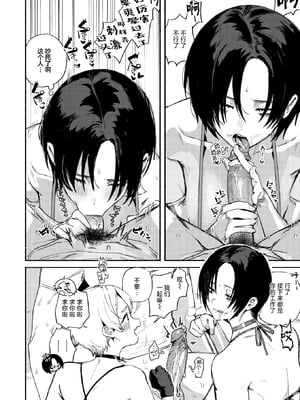 [肉棒魔羅ノ進 (Anal)]えちえち本番ランド [中国翻訳][無修正][死兆修会、大鸟可不敢乱转汉化、鬼畜王汉化组、230330重嵌][DL版]_014