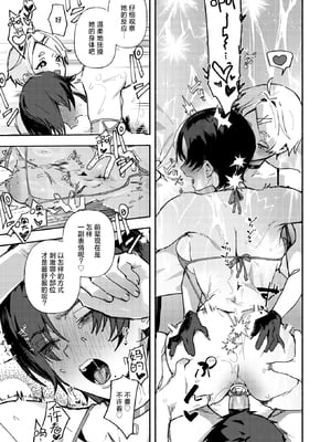 [肉棒魔羅ノ進 (Anal)]えちえち本番ランド [中国翻訳][無修正][死兆修会、大鸟可不敢乱转汉化、鬼畜王汉化组、230330重嵌][DL版]_023