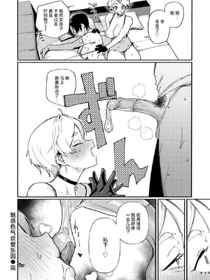 [肉棒魔羅ノ進 (Anal)]えちえち本番ランド [中国翻訳][無修正][死兆修会、大鸟可不敢乱转汉化、鬼畜王汉化组、230330重嵌][DL版]_028