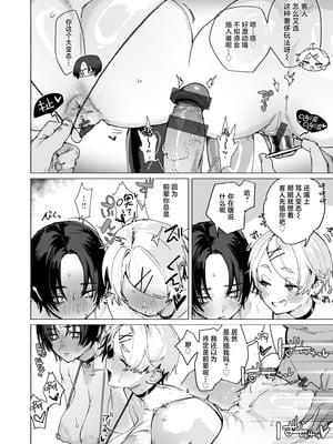 [肉棒魔羅ノ進 (Anal)]えちえち本番ランド [中国翻訳][無修正][死兆修会、大鸟可不敢乱转汉化、鬼畜王汉化组、230330重嵌][DL版]_031
