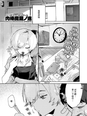[肉棒魔羅ノ進 (Anal)]えちえち本番ランド [中国翻訳][無修正][死兆修会、大鸟可不敢乱转汉化、鬼畜王汉化组、230330重嵌][DL版]_043