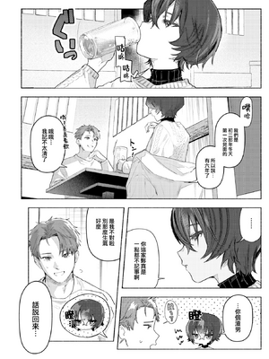 [肉棒魔羅ノ進 (Anal)]えちえち本番ランド [中国翻訳][無修正][死兆修会、大鸟可不敢乱转汉化、鬼畜王汉化组、230330重嵌][DL版]_066