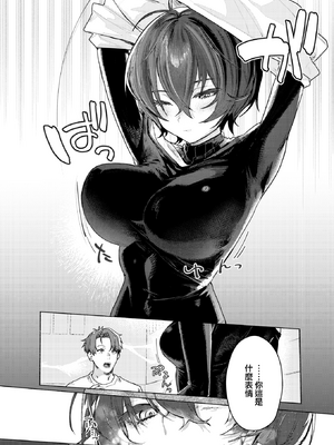 [肉棒魔羅ノ進 (Anal)]えちえち本番ランド [中国翻訳][無修正][死兆修会、大鸟可不敢乱转汉化、鬼畜王汉化组、230330重嵌][DL版]_070