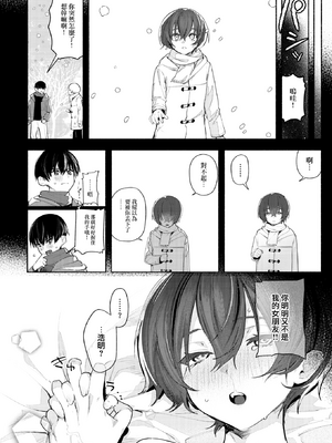 [肉棒魔羅ノ進 (Anal)]えちえち本番ランド [中国翻訳][無修正][死兆修会、大鸟可不敢乱转汉化、鬼畜王汉化组、230330重嵌][DL版]_082