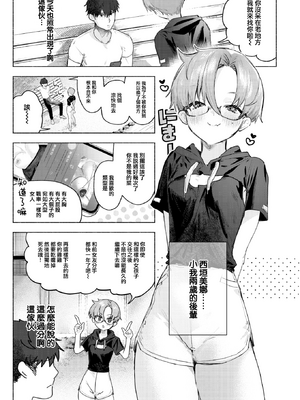 [肉棒魔羅ノ進 (Anal)]えちえち本番ランド [中国翻訳][無修正][死兆修会、大鸟可不敢乱转汉化、鬼畜王汉化组、230330重嵌][DL版]_086