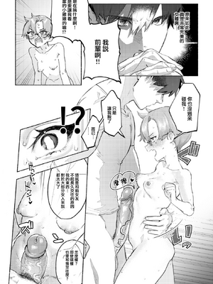 [肉棒魔羅ノ進 (Anal)]えちえち本番ランド [中国翻訳][無修正][死兆修会、大鸟可不敢乱转汉化、鬼畜王汉化组、230330重嵌][DL版]_090
