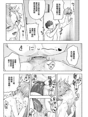 [肉棒魔羅ノ進 (Anal)]えちえち本番ランド [中国翻訳][無修正][死兆修会、大鸟可不敢乱转汉化、鬼畜王汉化组、230330重嵌][DL版]_092