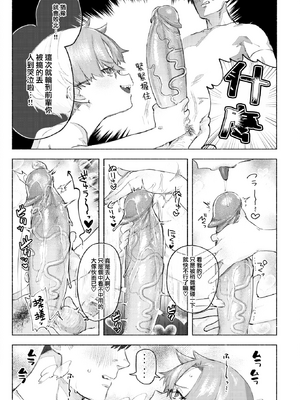 [肉棒魔羅ノ進 (Anal)]えちえち本番ランド [中国翻訳][無修正][死兆修会、大鸟可不敢乱转汉化、鬼畜王汉化组、230330重嵌][DL版]_094