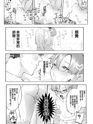 [肉棒魔羅ノ進 (Anal)]えちえち本番ランド [中国翻訳][無修正][死兆修会、大鸟可不敢乱转汉化、鬼畜王汉化组、230330重嵌][DL版]_096