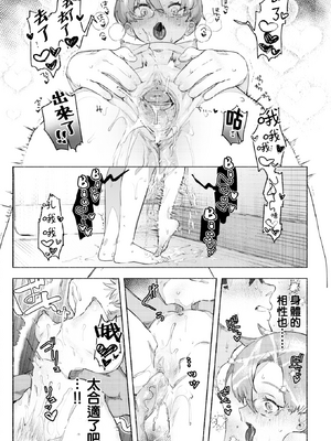 [肉棒魔羅ノ進 (Anal)]えちえち本番ランド [中国翻訳][無修正][死兆修会、大鸟可不敢乱转汉化、鬼畜王汉化组、230330重嵌][DL版]_098