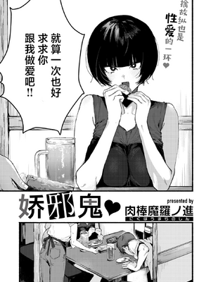 [肉棒魔羅ノ進 (Anal)]えちえち本番ランド [中国翻訳][無修正][死兆修会、大鸟可不敢乱转汉化、鬼畜王汉化组、230330重嵌][DL版]_103