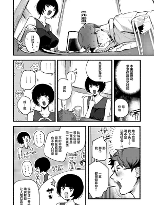 [肉棒魔羅ノ進 (Anal)]えちえち本番ランド [中国翻訳][無修正][死兆修会、大鸟可不敢乱转汉化、鬼畜王汉化组、230330重嵌][DL版]_104