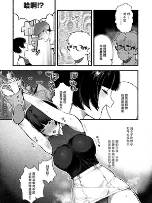 [肉棒魔羅ノ進 (Anal)]えちえち本番ランド [中国翻訳][無修正][死兆修会、大鸟可不敢乱转汉化、鬼畜王汉化组、230330重嵌][DL版]_106