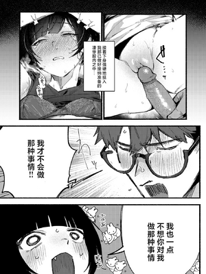 [肉棒魔羅ノ進 (Anal)]えちえち本番ランド [中国翻訳][無修正][死兆修会、大鸟可不敢乱转汉化、鬼畜王汉化组、230330重嵌][DL版]_109