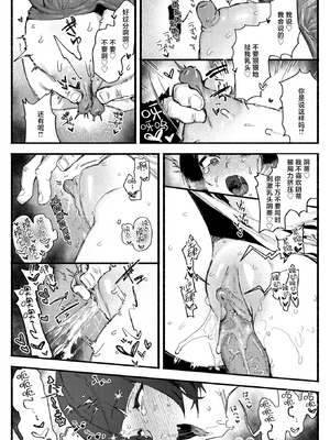 [肉棒魔羅ノ進 (Anal)]えちえち本番ランド [中国翻訳][無修正][死兆修会、大鸟可不敢乱转汉化、鬼畜王汉化组、230330重嵌][DL版]_114