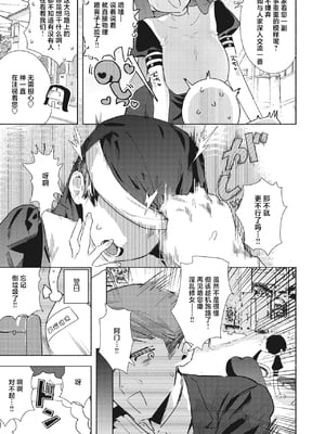 [肉棒魔羅ノ進 (Anal)]えちえち本番ランド [中国翻訳][無修正][死兆修会、大鸟可不敢乱转汉化、鬼畜王汉化组、230330重嵌][DL版]_134