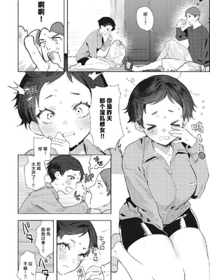 [肉棒魔羅ノ進 (Anal)]えちえち本番ランド [中国翻訳][無修正][死兆修会、大鸟可不敢乱转汉化、鬼畜王汉化组、230330重嵌][DL版]_135