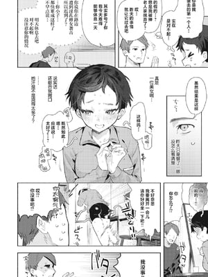 [肉棒魔羅ノ進 (Anal)]えちえち本番ランド [中国翻訳][無修正][死兆修会、大鸟可不敢乱转汉化、鬼畜王汉化组、230330重嵌][DL版]_137