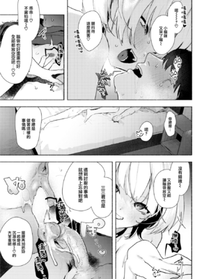 [肉棒魔羅ノ進 (Anal)]えちえち本番ランド [中国翻訳][無修正][死兆修会、大鸟可不敢乱转汉化、鬼畜王汉化组、230330重嵌][DL版]_168