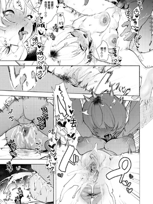 [肉棒魔羅ノ進 (Anal)]えちえち本番ランド [中国翻訳][無修正][死兆修会、大鸟可不敢乱转汉化、鬼畜王汉化组、230330重嵌]_172