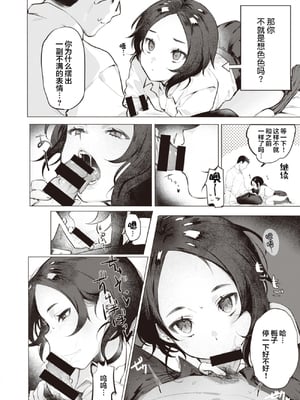 [肉棒魔羅ノ進 (Anal)]えちえち本番ランド [中国翻訳][無修正][死兆修会、大鸟可不敢乱转汉化、鬼畜王汉化组、230330重嵌][DL版]_181