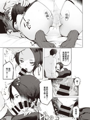 [肉棒魔羅ノ進 (Anal)]えちえち本番ランド [中国翻訳][無修正][死兆修会、大鸟可不敢乱转汉化、鬼畜王汉化组、230330重嵌][DL版]_182