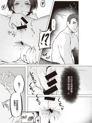 [肉棒魔羅ノ進 (Anal)]えちえち本番ランド [中国翻訳][無修正][死兆修会、大鸟可不敢乱转汉化、鬼畜王汉化组、230330重嵌][DL版]_186