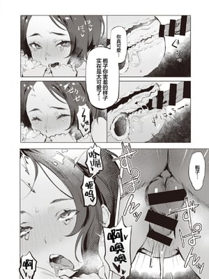 [肉棒魔羅ノ進 (Anal)]えちえち本番ランド [中国翻訳][無修正][死兆修会、大鸟可不敢乱转汉化、鬼畜王汉化组、230330重嵌][DL版]_191