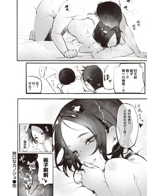 [肉棒魔羅ノ進 (Anal)]えちえち本番ランド [中国翻訳][無修正][死兆修会、大鸟可不敢乱转汉化、鬼畜王汉化组、230330重嵌][DL版]_195