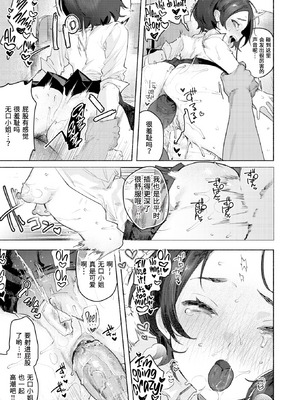[肉棒魔羅ノ進 (Anal)]えちえち本番ランド [中国翻訳][無修正][死兆修会、大鸟可不敢乱转汉化、鬼畜王汉化组、230330重嵌][DL版]_198