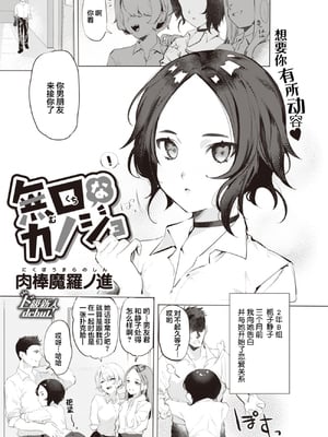 [肉棒魔羅ノ進 (Anal)]えちえち本番ランド [中国翻訳][無修正][死兆修会、大鸟可不敢乱转汉化、鬼畜王汉化组、230330重嵌]_176