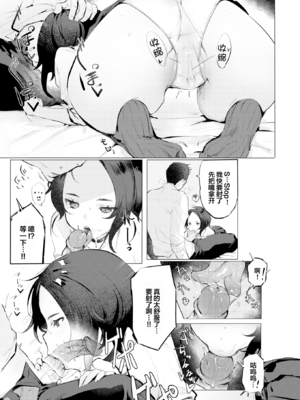 [肉棒魔羅ノ進 (Anal)]えちえち本番ランド [中国翻訳][無修正][死兆修会、大鸟可不敢乱转汉化、鬼畜王汉化组、230330重嵌]_182
