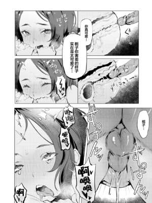 [肉棒魔羅ノ進 (Anal)]えちえち本番ランド [中国翻訳][無修正][死兆修会、大鸟可不敢乱转汉化、鬼畜王汉化组、230330重嵌]_191