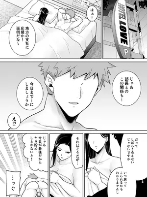 [DOLL PLAY (黒巣ガタリ)] パワハラ女上司と社畜くん3 [DL版] (メガネなし)_15