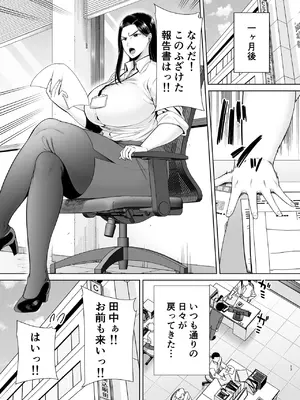 [DOLL PLAY (黒巣ガタリ)] パワハラ女上司と社畜くん3 [DL版] (メガネなし)_17