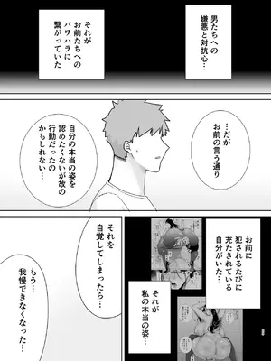 [DOLL PLAY (黒巣ガタリ)] パワハラ女上司と社畜くん3 [DL版] (メガネなし)_25
