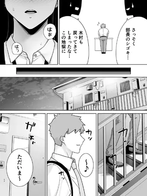 [DOLL PLAY (黒巣ガタリ)] パワハラ女上司と社畜くん3 [DL版] (メガネなし)_52