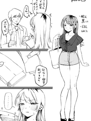[ゆりしましろ] 理痴的ヴィーナス [英文][無修正][DL版]_160
