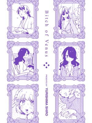 [ゆりしましろ] 理痴的ヴィーナス [英文][無修正][DL版]_173
