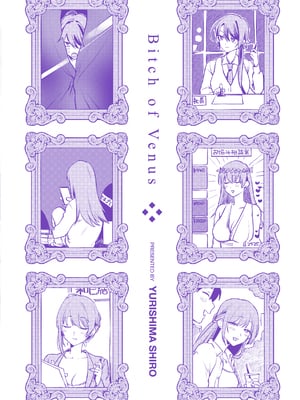 [ゆりしましろ] 理痴的ヴィーナス [英文][無修正][DL版]_174