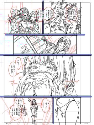 [さじぺん] まさぐられッ娘 [英文][無修正][DL版]_174