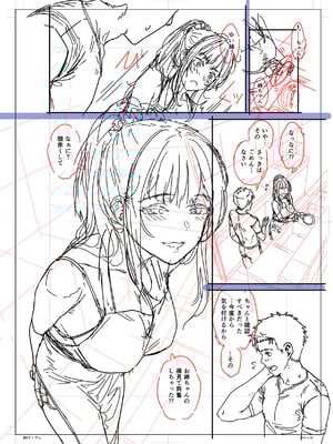 [さじぺん] まさぐられッ娘 [英文][無修正][DL版]_175