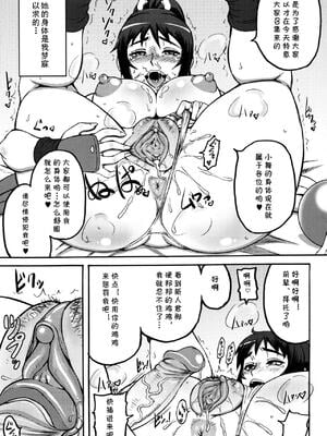 [もつ料理 (もつ)]不知火舞非公式FCイベント 1~2(ザ・キング・オブ・ファイターズ)[中国翻訳][無修正][cqxl自己汉化]_015