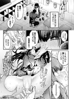 [あまつじ] 高嶺の花には届かない_129_adxd