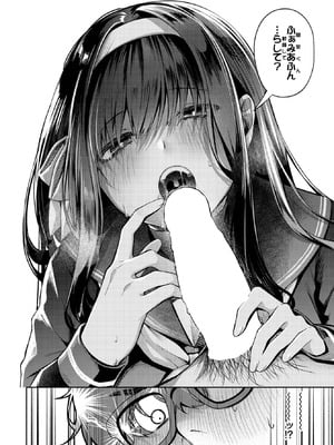 [あまつじ] 高嶺の花には届かない_132_nnxy